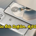 Motorola Edge 50 Pro: అమెజాన్‌లో అమేజింగ్ ఆఫర్.. సరసమైన ధరకే మోటోరోలా ఎడ్జ్ 50 ప్రో స్మార్ట్‌ఫోన్!