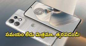 Motorola Edge 50 Pro: అమెజాన్‌లో అమేజింగ్ ఆఫర్.. సరసమైన ధరకే మోటోరోలా ఎడ్జ్ 50 ప్రో స్మార్ట్‌ఫోన్!