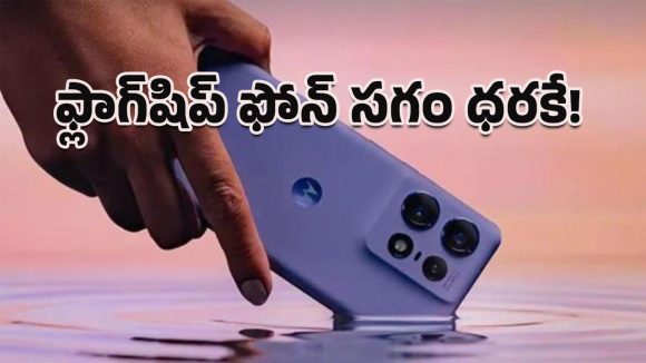 Motorola Edge 50 Pro Price Drop: అమెజాన్‌లో మోటోరొలా ఎడ్జ్ 50 ప్రోపై బంపర్ ఆఫర్.. ఏకంగా రూ.18,650 ధర తగ్గింపు!
