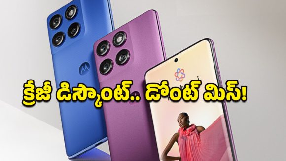 Motorola Edge 60 Pro: ఇలాంటి ఛాన్స్ మళ్లీ రాదు మావా.. అమెజాన్‌లో మోటోరోలా ఎడ్జ్ 60ప్రోపై కళ్లుచెదిరే డీల్!
