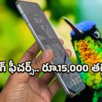 Motorola Edge 70: అత్యంత సన్నని ఫోన్‌పై భారీ ఆఫర్.. రూ.15,000 వరకు డిస్కౌంట్.. మిస్ అయితే లాసే భయ్యా!