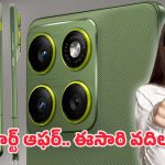Motorola Edge 70 Offers: ఆఫర్ల సునామీలో మోటరోలా ఎడ్జ్ 70.. ఇప్పుడు ఫ్లాగ్‌షిప్ ఫోన్ రూ. 28,999 లకే మీ సొంతం