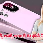 Motorola Moto G86 5G: ఫోన్ మార్చే ప్లాన్ ఉందా? అయితే మోటో జి86 వచ్చేదాకా ఆగాల్సిందే.. అంత స్టఫ్ ఉంది మరి