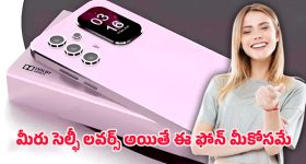Motorola Moto G86 5G: ఫోన్ మార్చే ప్లాన్ ఉందా? అయితే మోటో జి86 వచ్చేదాకా ఆగాల్సిందే.. అంత స్టఫ్ ఉంది మరి