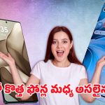 Motorola Phones: మోటో 50 అల్ట్రా vs ఎడ్జ్ 70 ప్రో.. అదిరిపోయే ఫీచర్లతో రెండు ప్రీమియం 5జి ఫోన్లు ఎంట్రీ