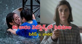 OTT Movies : మిస్టరీ నుంచి థ్రిల్‌ వరకు అన్నీ ఒకే ఓటీటీలో... వీకెండ్ ఈ టాప్ 5 అస్సలు మిస్ అవ్వొద్దు