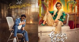 Sankranti movies : పండుగకు ఫ్యామిలీతో సినిమా చూడాలి అంటే 15 వేలు ఉండాల్సిందేనా?