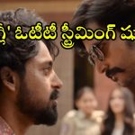 Mowgli OTT : మరికొన్ని గంటల్లో ‘మోగ్లీ’ స్ట్రీమింగ్… ఈ డిజాస్టర్ మూవీని ఓటీటీలో ఎందుకు చూడాలంటే ?