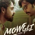 Mowgli Day 1 collections: రోషన్ కనకాల మోగ్లీ డే 1 వరల్డ్ వైడ్ కలెక్షన్..