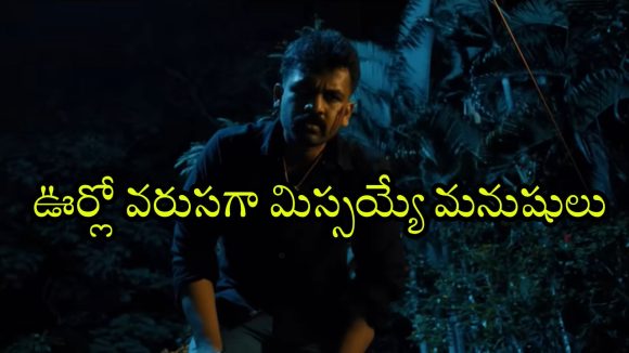 Crime Thriller OTT : మట్టిలో ఎముకల గూళ్ళు… ఈ డెడ్లీ మర్డర్ మేజ్లో అడుగు పెడితే అంతే సంగతులు