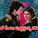 OTT Movie : అందాల భామతో అందరి ముందు శోభనం… రియల్ హిస్టారికల్ స్టోరీ