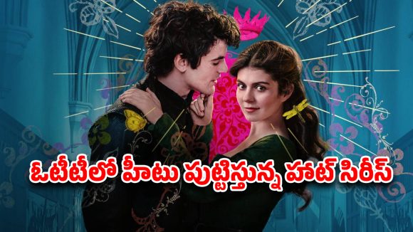 OTT Movie : అందాల భామతో అందరి ముందు శోభనం… రియల్ హిస్టారికల్ స్టోరీ