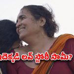 OTT Movie : తల్లి లవ్ స్టోరీకి కొడుకు సపోర్ట్… మైండ్ బ్లోయింగ్ ప్రేమ కథ