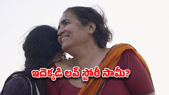 OTT Movie : తల్లి లవ్ స్టోరీకి కొడుకు సపోర్ట్… మైండ్ బ్లోయింగ్ ప్రేమ కథ