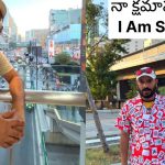 Naa Anveshana: నోటి ధూల.. దెబ్బకు 10లక్షలకు పైగా అన్ ఫాలో!