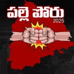Nalgonda News: రూ.73 లక్షలతో సర్పంచ్ అవ్వాలనుకున్న ఓ అభ్యర్థికి ట్విస్ట్.. ఏమైందో తెలిస్తే షాక్ అవ్వాల్సిందే..