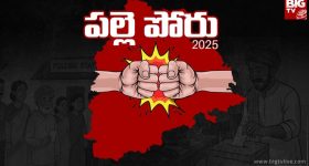 Nalgonda News: రూ.73 లక్షలతో సర్పంచ్ అవ్వాలనుకున్న ఓ అభ్యర్థికి ట్విస్ట్.. ఏమైందో తెలిస్తే షాక్ అవ్వాల్సిందే..