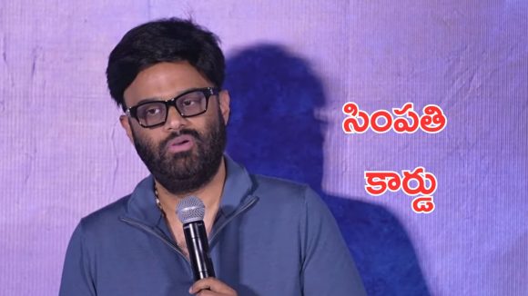 Naga Vamsi : వరుస డిజాస్టర్లు పడిన, మాటతీరు మారలే