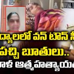 Women Suicide Attempt:  నంద్యాలలో వన్ టౌన్ సీఐ పచ్చి బూతులు.. మహిళ ఆత్మహత్యాయత్నం