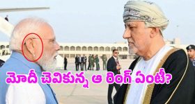 Narendra Modi: ప్రధాని మోదీ చెవికి ఇయరింగ్.. ఫ్యాషన్ కాదు, దీని వెనుకున్న అసలు కథ ఇదే!