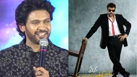 Naveen Polishetty: చిరంజీవికి పోటీగా నవీన్ పోలిశెట్టి.. ఎందుకు భయపడాలంటూ?