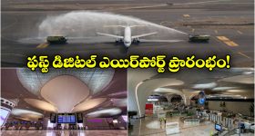 Navi Mumbai Airport : అందుబాటులోకి నవీ ముంబై ఎయిర్‌ పోర్ట్, ప్రత్యేకతలు తెలిస్తే పరేషాన్ కావాల్సిందే!