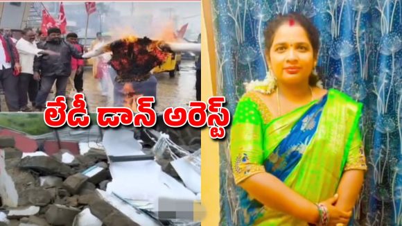 Nellore Lady Don Kamakshi: రగిలిపోతున్న నెల్లూరు.. లేడీ డాన్ కామాక్షి ఇల్లు ధ్వంసం