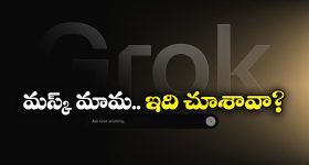 Grok: గ్రోక్‌ను రూ.2 వేలు అప్పు అడిగిన నెటిజన్.. దాని సమాధానం తెలిస్తే షాకవుతారు!