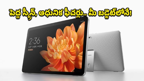 New Xiaomi smart home: ఇంటినే స్మార్ట్‌గా మార్చే కొత్త డివైస్.. షియోమీ 11 అంగుళాల డిస్‌ప్లే ప్రత్యేకతలు ఇవే!