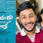 Nivetha Thomas: క్రేజీ కాన్సెప్ట్ తో నివేద థామస్ తమ్ముడు ఇండస్ట్రీ ఎంట్రీ