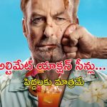 Nobody 2 OTT Movie : ఓటీటీలోకి ఆ సీన్లున్న కొత్త మూవీ… కానీ డిసప్పాయింట్మెంట్ తప్పదు