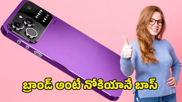 Nokia Smartphone: తక్కువ ధర, భారీ బ్యాటరీ.. ‘నోకియా 35 5G’ ఫీచర్లు చూస్తే ఎవరైనా షాక్ అవ్వాల్సిందే