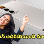 Nokia Alpha Premium 5G: బ్రాండ్ అంటే మాదే అంటున్న నోకియా.. ఫీచర్లు, లుక్ చూస్తే ఫిదా అవ్వాల్సిందే