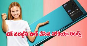 Nokia Lumino X1 smartphone: నోకియా లుమినో ఎక్స్ వన్ 5 జీ విడుదల.. మార్కెట్‌లోకి కొత్త పోటీదారు ఎంట్రీ