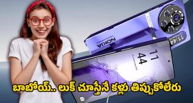 Nokia Magic Max 5G: అదిరిపోయే స్టైల్.. అంతకుమించి పవర్.. నోకియా మ్యాజిక్ మ్యాక్స్ 5జి మామూలుగా లేదుగా