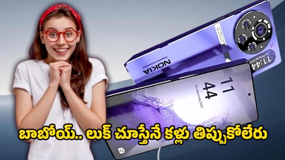 Nokia Magic Max 5G: అదిరిపోయే స్టైల్.. అంతకుమించి పవర్.. నోకియా మ్యాజిక్ మ్యాక్స్ 5జి మామూలుగా లేదుగా
