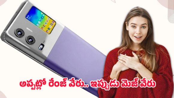 Nokia Maze Lite 2026: నోకియా ‘మెజ్’ మ్యాజిక్.. ఈ బ్యాటరీ బ్యాకప్‌కి ఎవరైనా ఫిదా అవ్వాల్సిందే..