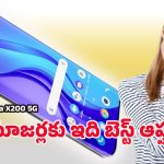 Nokia X200 5G: జస్ట్ రూ.15వేలలోపే నోకియా ఎక్స్200 5జి ఫోన్.. ధర, ఈఎంఐ డీటైల్స్ లీక్