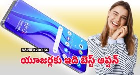 Nokia X200 5G: జస్ట్ రూ.15వేలలోపే నోకియా ఎక్స్200 5జి ఫోన్.. ధర, ఈఎంఐ డీటైల్స్ లీక్