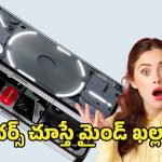 Nothing Phone 3 Pro: డిజైన్‌లో కింగ్.. పర్‌ఫార్మెన్స్‌లో తోపు.. ఐఫోన్‌కు గట్టి పోటీ ఇచ్చేలా నథింగ్ ఫోన్ ప్లాన్