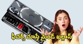 Nothing Phone 3 Pro: డిజైన్‌లో కింగ్.. పర్‌ఫార్మెన్స్‌లో తోపు.. ఐఫోన్‌కు గట్టి పోటీ ఇచ్చేలా నథింగ్ ఫోన్ ప్లాన్