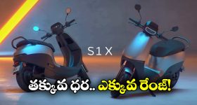 OLA S1 X EV: ఓలా నుంచి సరికొత్త ఎలక్ట్రిక్ బైక్, ఒక్క ఛార్జ్ తో 242 కి.మీ రేంజ్!