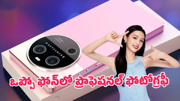 Oppo New Phone: రూ.13వేలలోపే ఒప్పో 2026 మోడల్‌.. కెమెరా క్వాలిటి ఏ స్థాయిలో ఉందో తెలుసా?