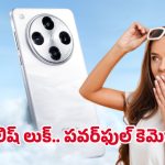 OPPO Find X8 Ultra 5G: కేవలం రూ.12వేలలోపు ఒప్పో కొత్త 5జి ఫోన్.. ప్రీమియం కెమెరా కోరుకునే వారికి బెస్ట్ ఛాయిస్