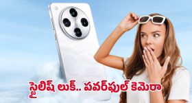 OPPO Find X8 Ultra 5G: కేవలం రూ.12వేలలోపు ఒప్పో కొత్త 5జి ఫోన్.. ప్రీమియం కెమెరా కోరుకునే వారికి బెస్ట్ ఛాయిస్