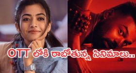 OTT Movies : ఈ వారం ఓటీటీలోకి 19 సినిమాలు.. ఆ 2 సినిమాలను డోంట్ మిస్..