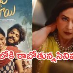 This Week OTT Movies : ఈ వారం ఓటీటీలోకి 22 సినిమాలు.. ఆ ఒక్కటి వెరీ స్పెషల్..