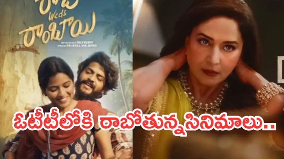 This Week OTT Movies : ఈ వారం ఓటీటీలోకి 22 సినిమాలు.. ఆ ఒక్కటి వెరీ స్పెషల్..