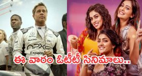 This Week OTT Movies : ఈ వారం ఓటీటీలోకి 14 సినిమాలు.. మూవీ లవర్స్ డోంట్ మిస్...
