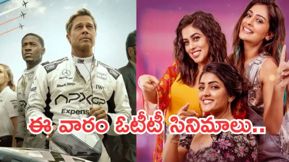 This Week OTT Movies : ఈ వారం ఓటీటీలోకి 14 సినిమాలు.. మూవీ లవర్స్ డోంట్ మిస్…